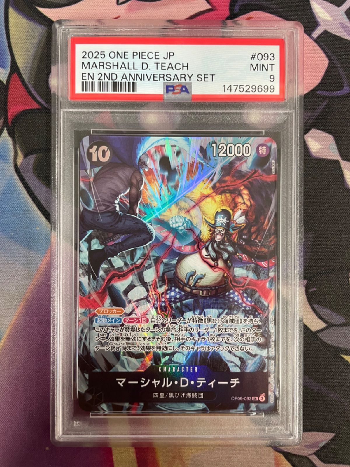 PSA9】マーシャル・D・ティーチ OP09-053 リーダー L English 2nd