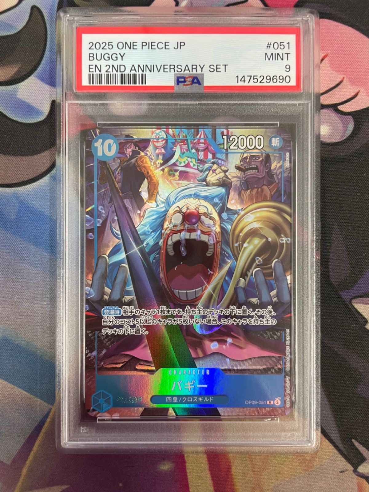 PSA9】バギー OP09-051 リーダー L English 2nd Anniversay set プロモ