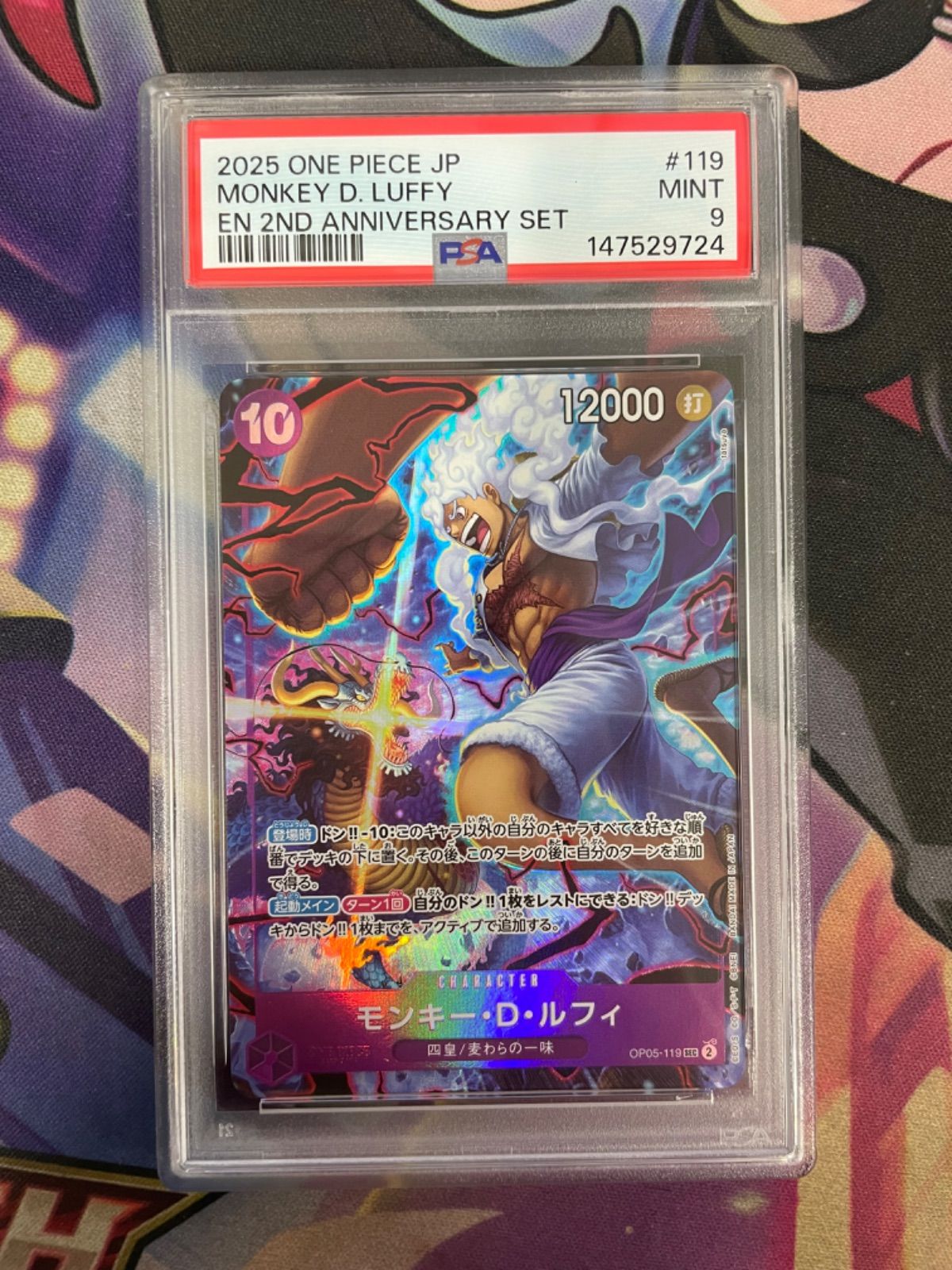 PSA9】モンキー・D・ルフィ OP05-119 English 2nd Anniversay set 