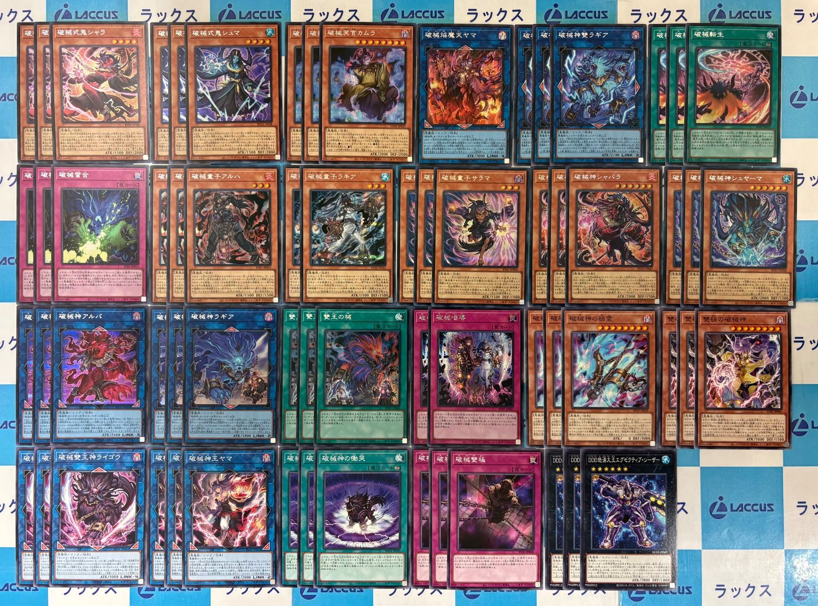 遊戯王 REVOLUTION BOOSTER 破械 シークレット/シク セミ3コン/デッキ