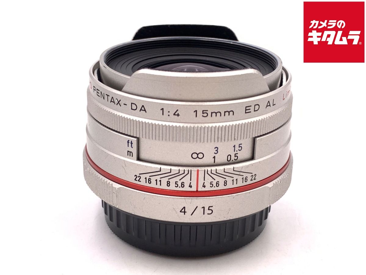【中古】 【並品】 ペンタックス HD PENTAX-DA 15mm F4 ED AL Limited シルバー