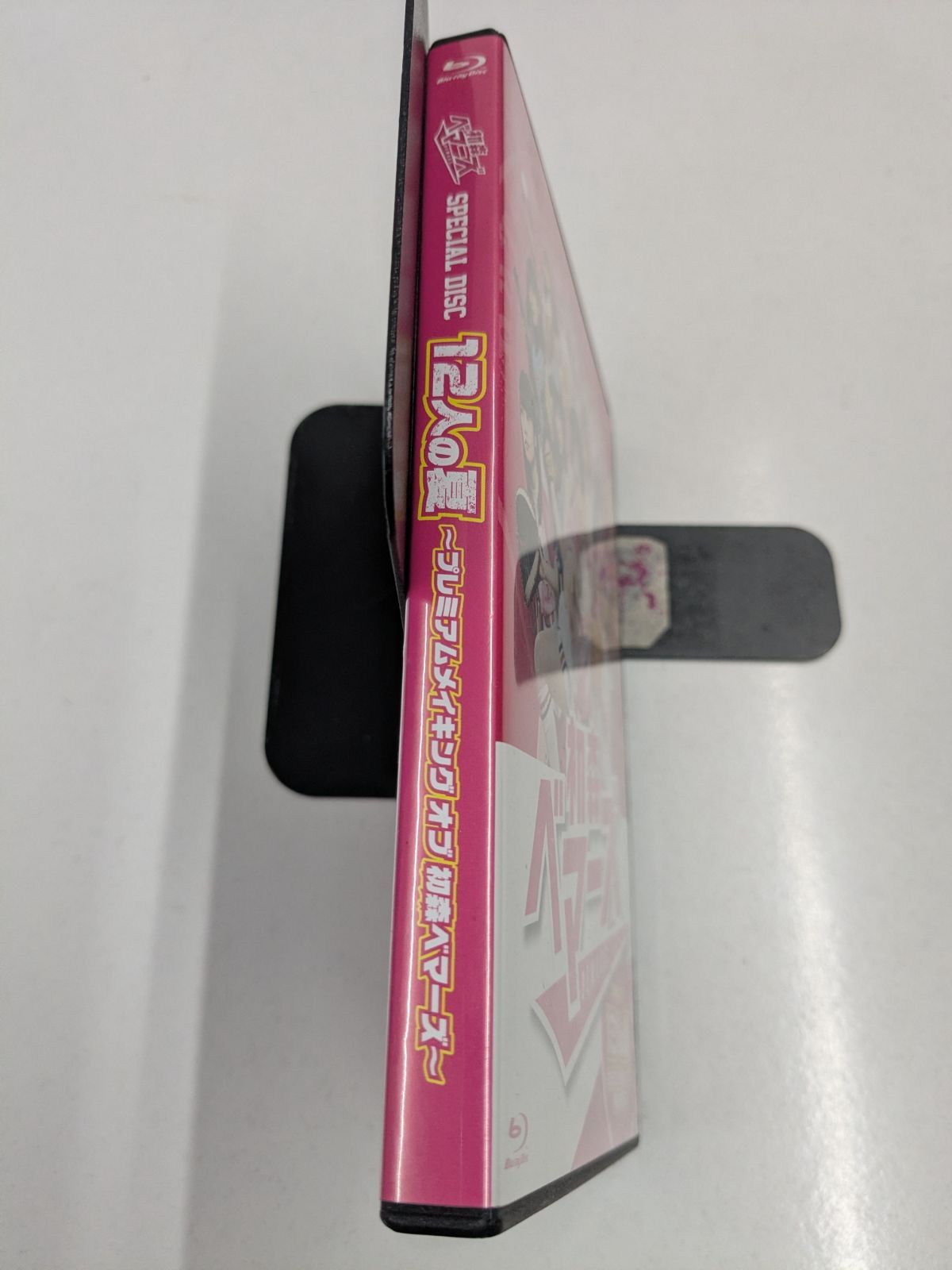 初森ベマーズ 特典BD 12人の夏 プレミアムメイキング 乃木坂46 管理