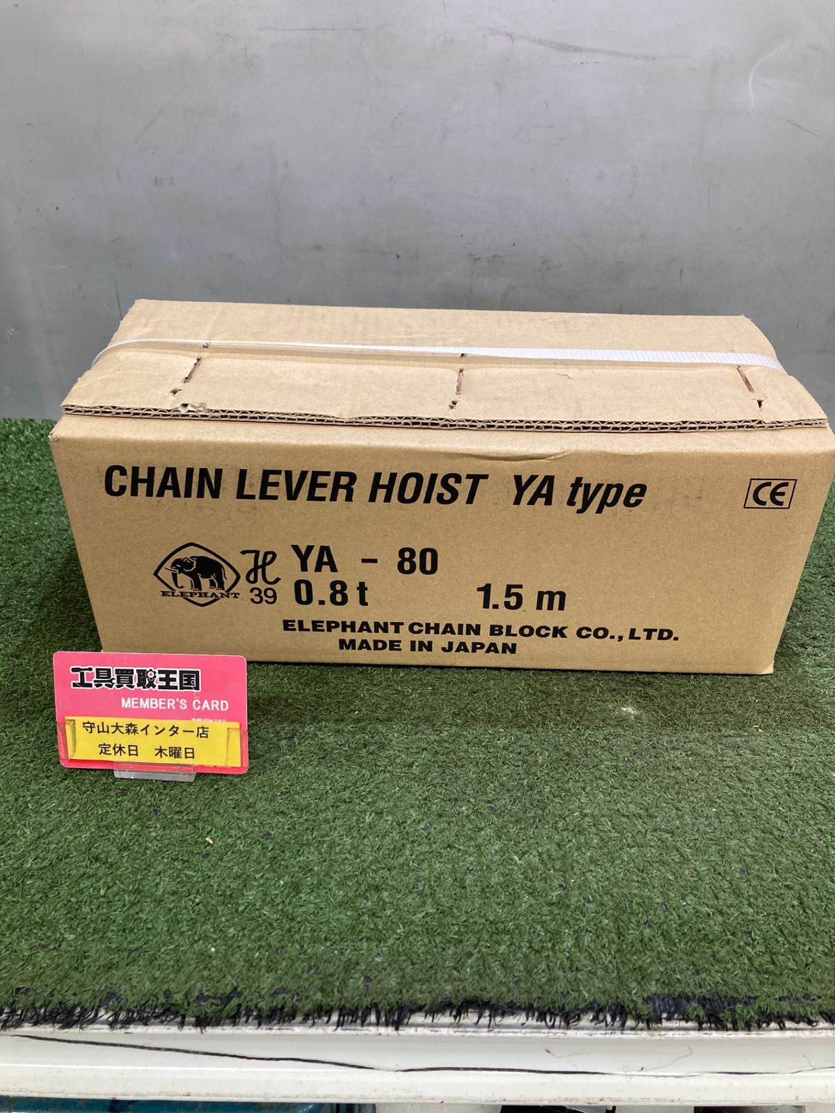 【未使用品】【0921】★象印チェンブロック YA型チェーンレバーホイスト0.8ｔ YA08015　ITHNNKBU4534