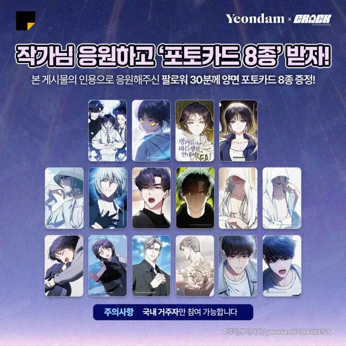 ランカーのための正しい生活ガイドブック 랭바서 ロマンス ファンタジー ウェブトゥーン イベント グッズ