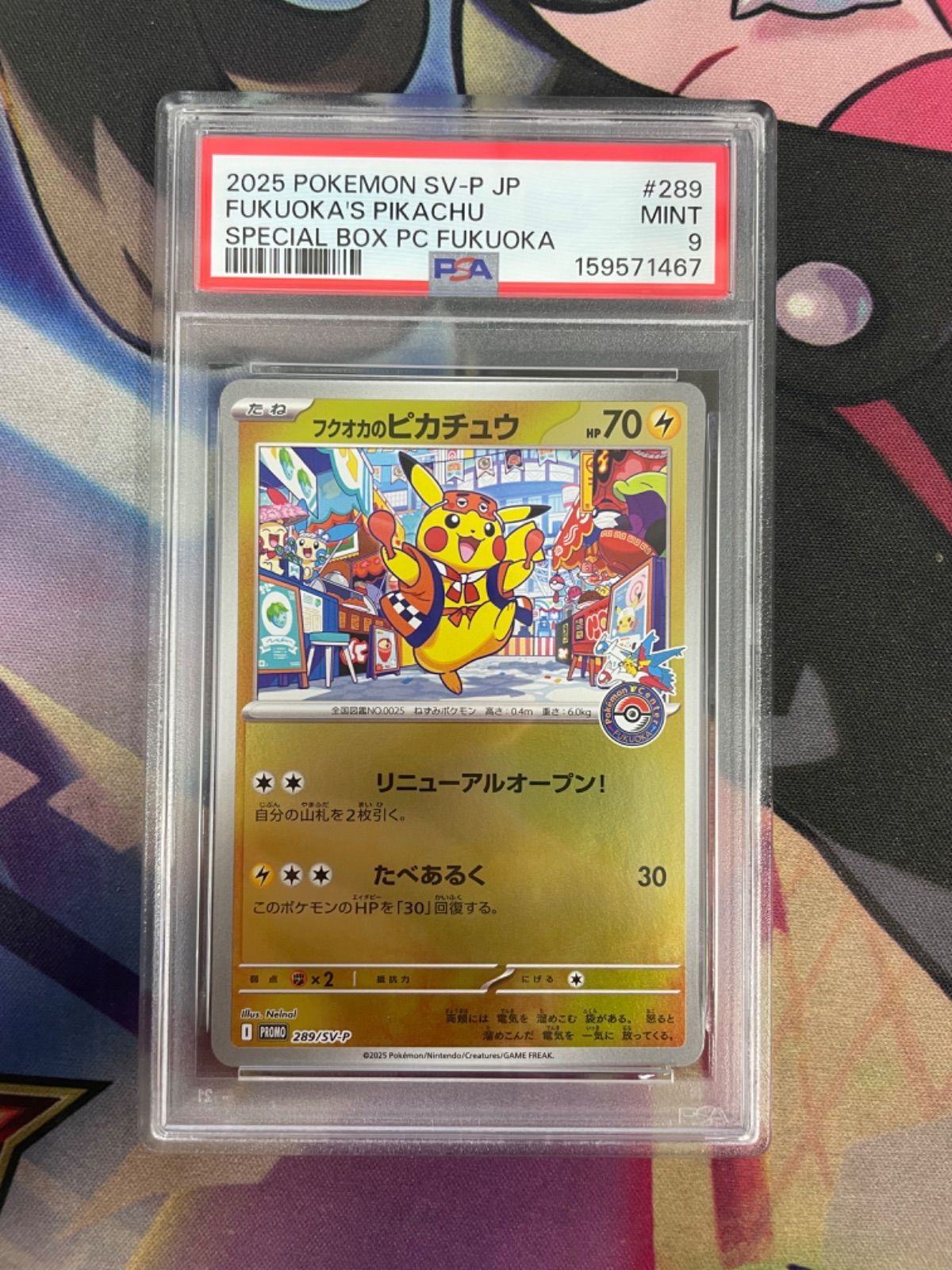 PSA9】フクオカのピカチュウ 289/SV-P プロモ ポケモンカード - メルカリ