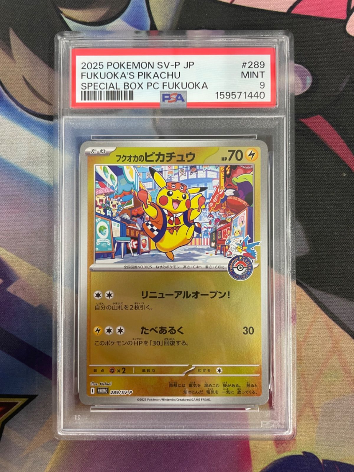 PSA9】フクオカのピカチュウ 289/SV-P プロモ ポケモンカード - メルカリ