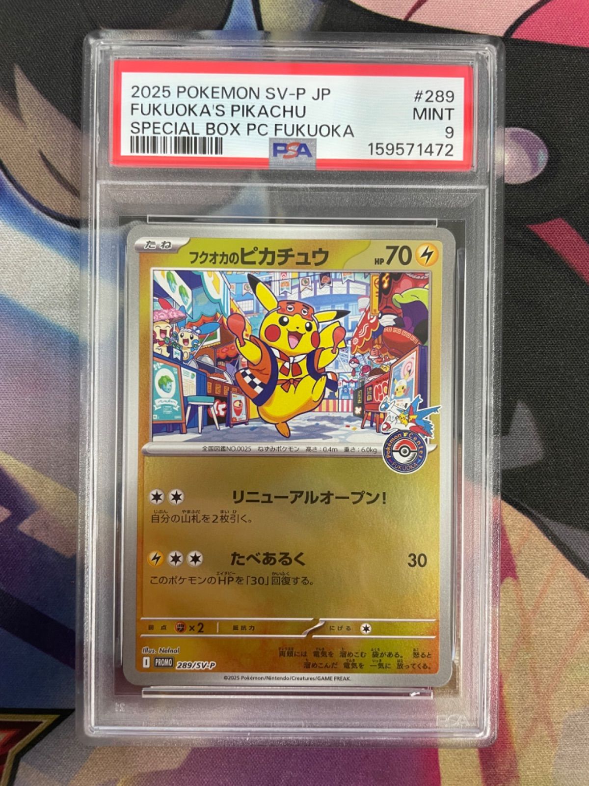 PSA9】フクオカのピカチュウ 289/SV-P プロモ ポケモンカード - メルカリ