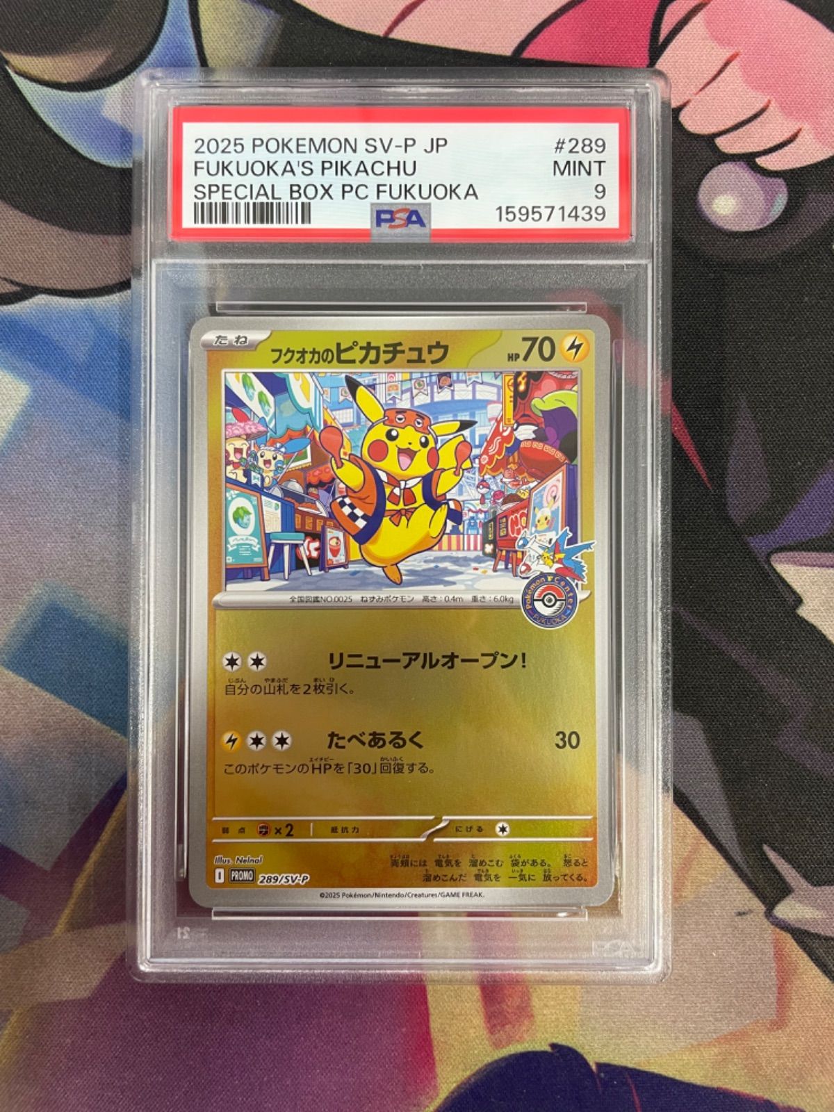 PSA9】フクオカのピカチュウ 289/SV-P プロモ ポケモンカード - メルカリ