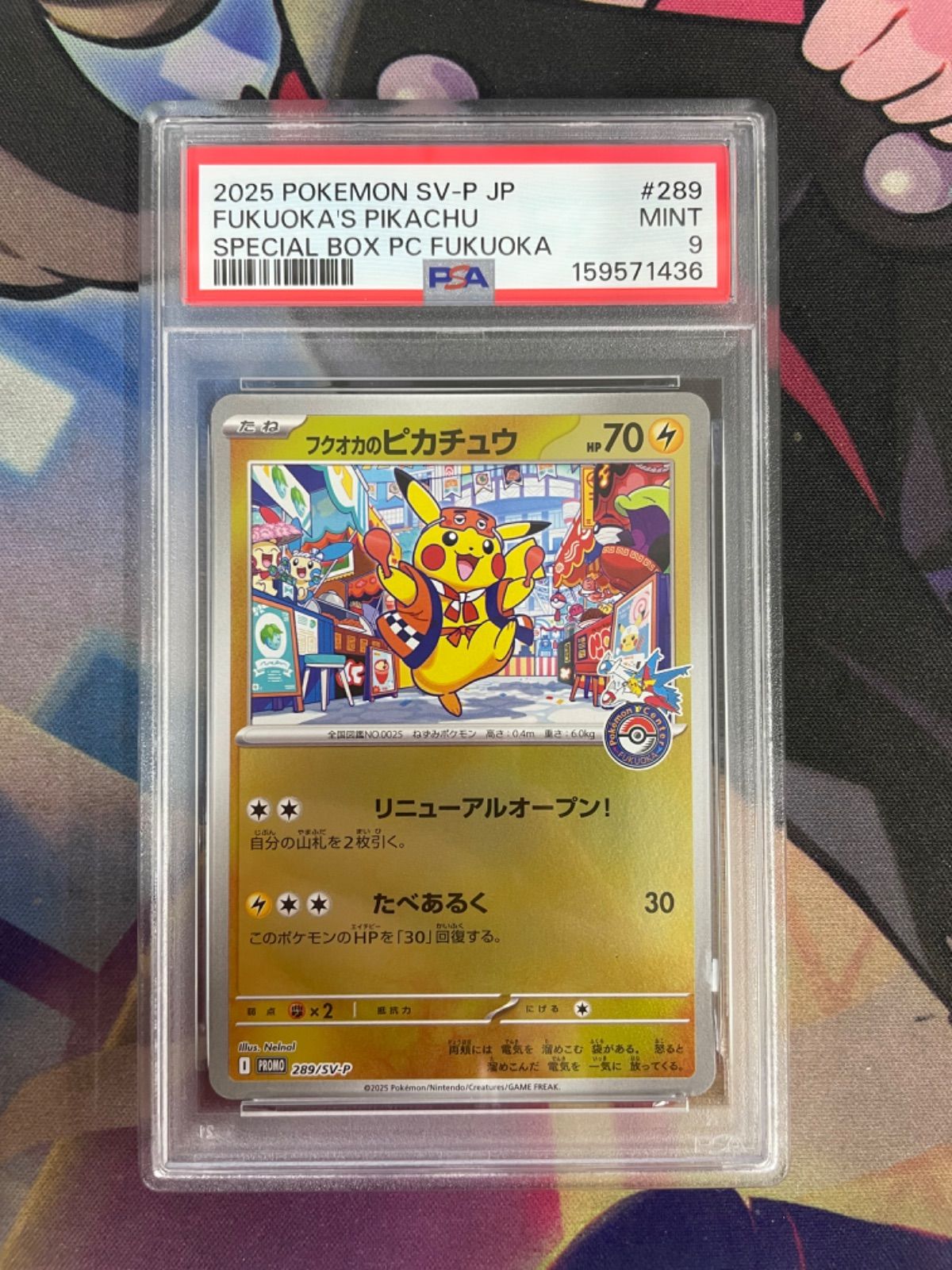 PSA9】フクオカのピカチュウ 289/SV-P プロモ ポケモンカード - メルカリ