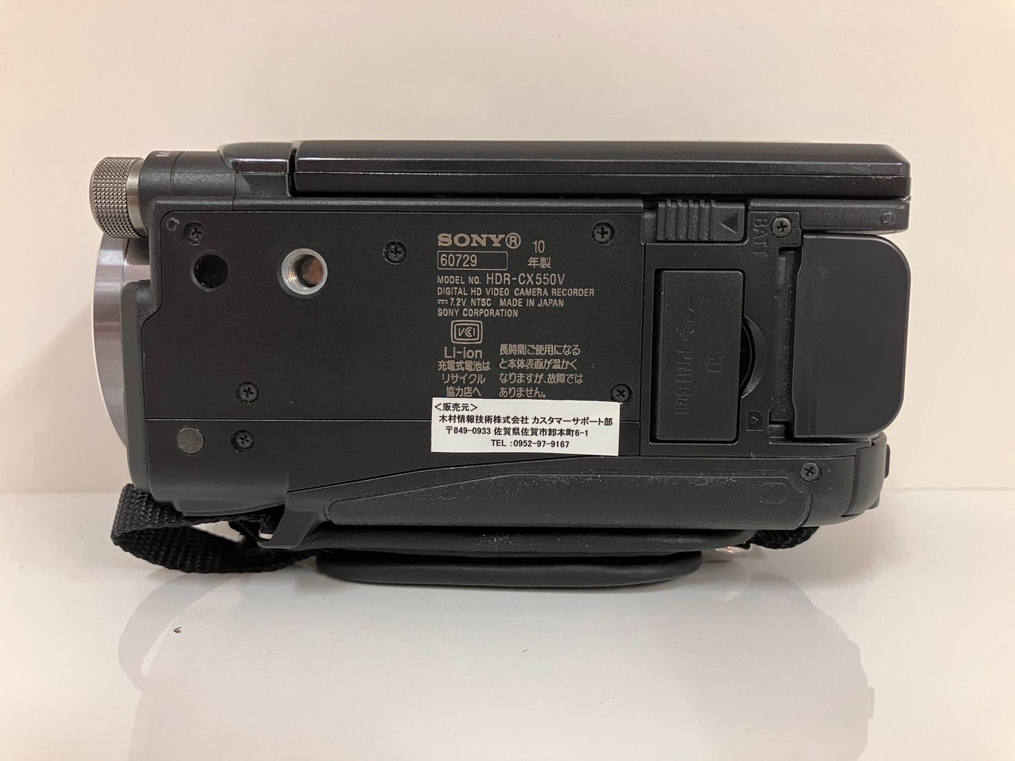 ジャンク】SONY Handycam HDR-CX550V 本体のみ 動作未確認 - メルカリ