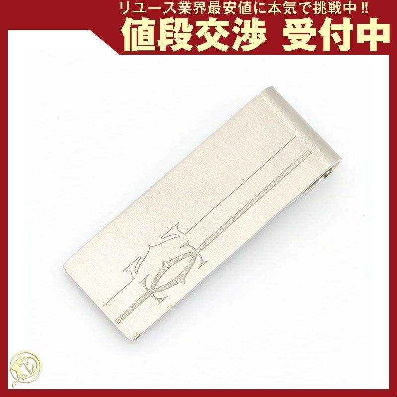カルティエ マネークリップ 2C T1220407 中古