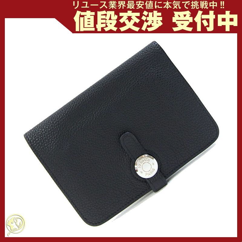 エルメス 二つ折り財布 ドゴンコンパクト ブラック 中古