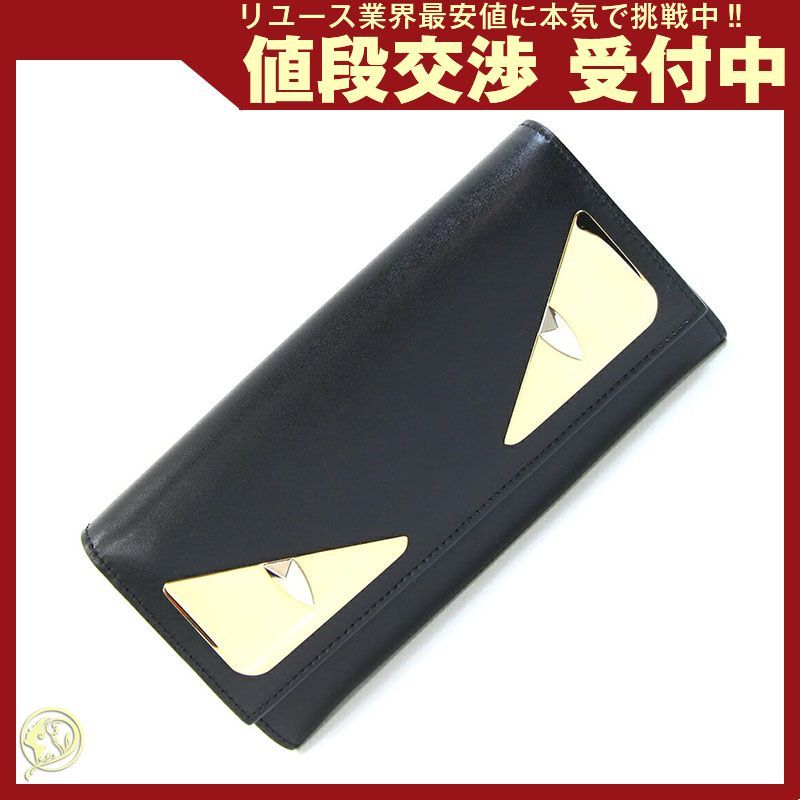 フェンディ 二つ折り長財布 バグズアイ モンスター 中古