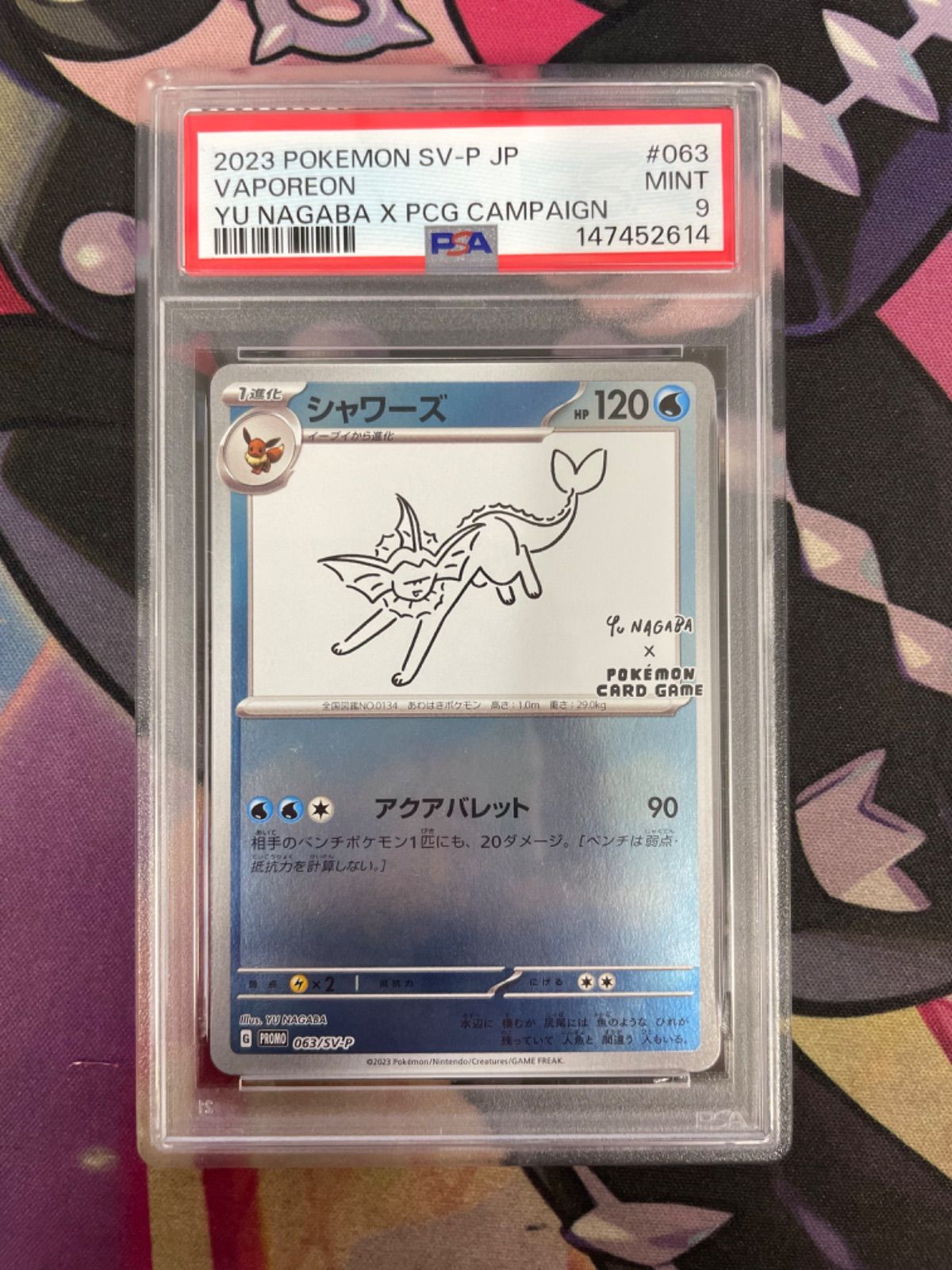 PSA9】シャワーズ(YU NAGABA) 063/SV-P プロモ ポケモンカード - メルカリ