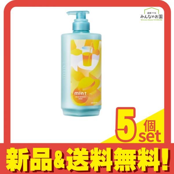 アリミノ mint ミント マスク マイルドリフレッシュ スカルプ・ヘアトリートメント 本体ポンプ 550g 5個セット まとめ売り
