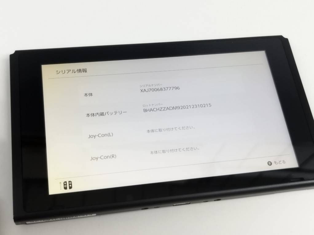 Nintendo Switch 本体 HAC-001/2018年製 (1) - メルカリ