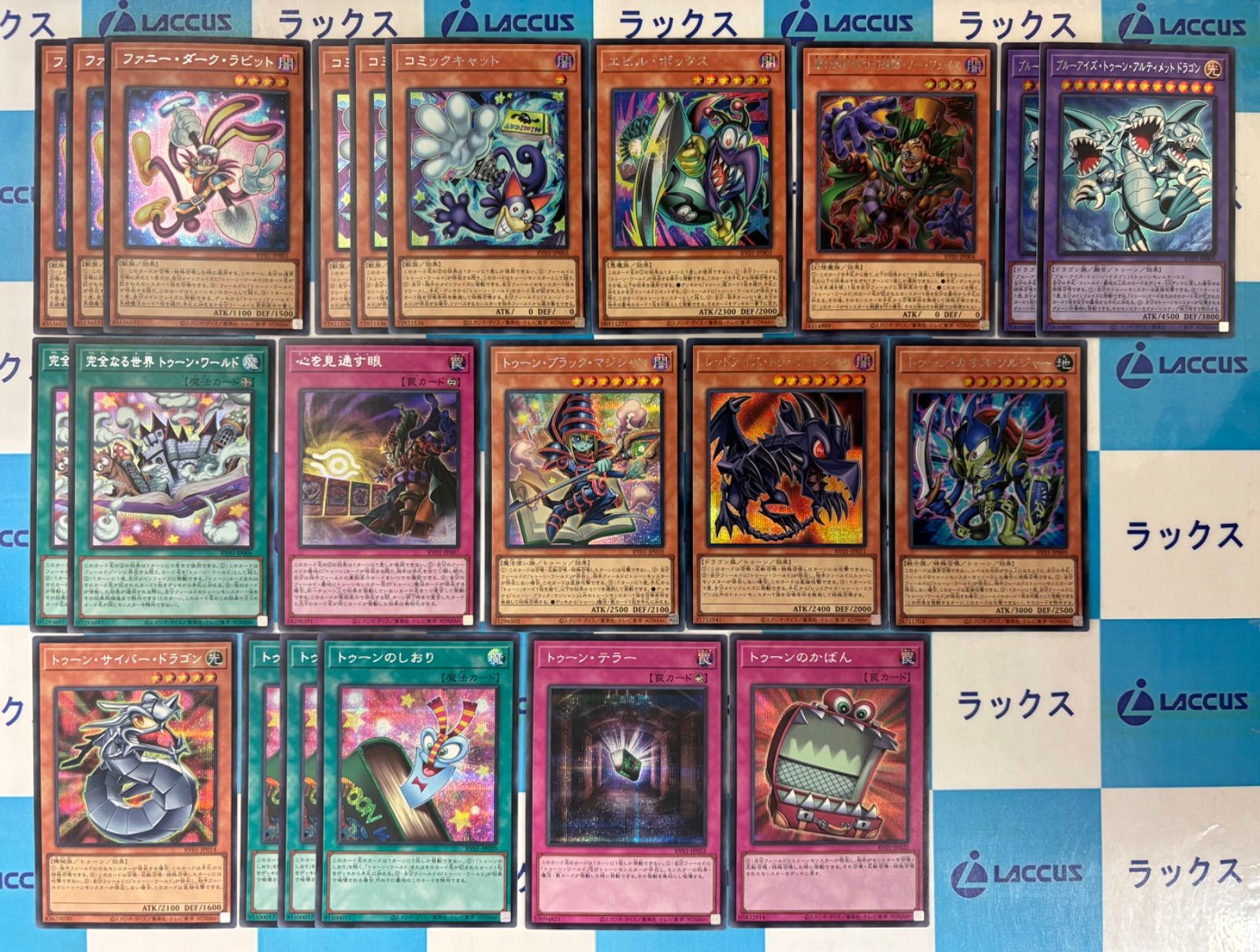 遊戯王 REVOLUTION BOOSTER トゥーン シークレット/シク まとめセット