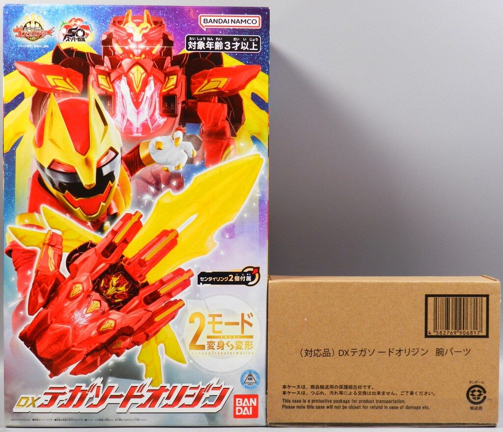 バンダイナムコ ナンバーワン戦隊ゴジュウジャー DXテガソードオリジン 修正パーツ付き
