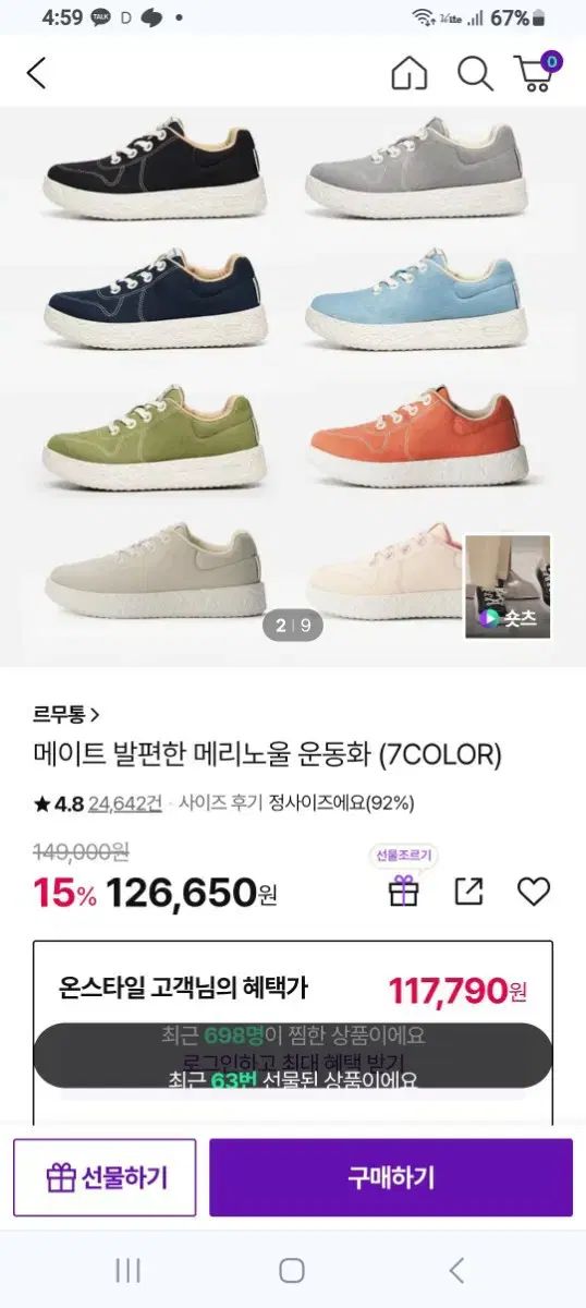 르무통메이트 メリノウール スニーカー 230