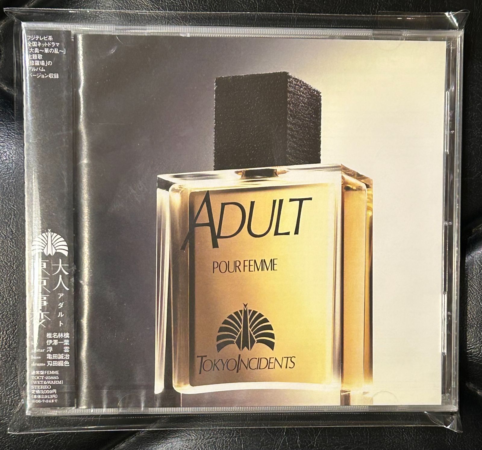 未開封CD】東京事変「大人(アダルト)」Tokyo Incidents 椎名林檎
