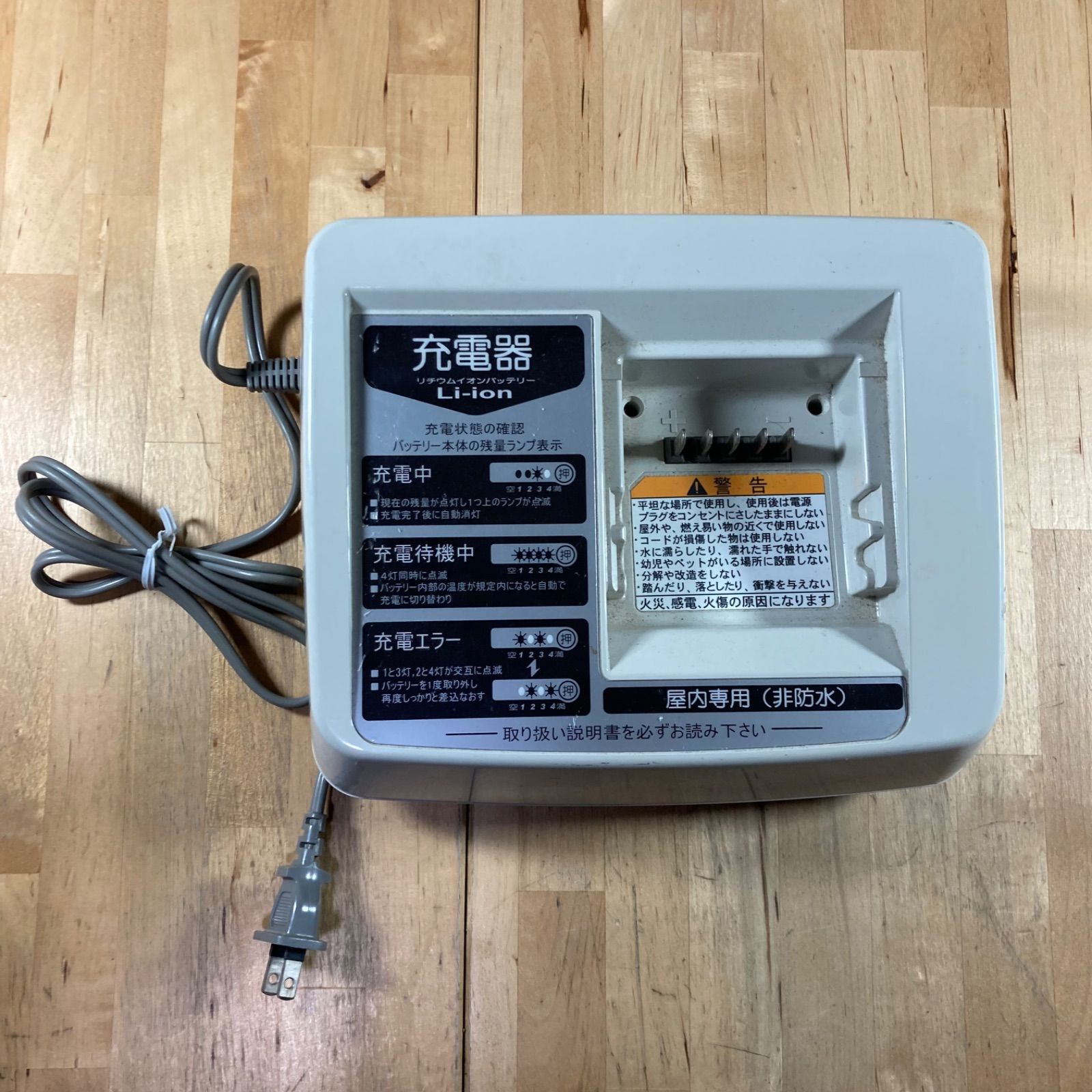 ヤマハ発動機 Yamaha バッテリー充電器 ヤマハPAS専用 - メルカリ