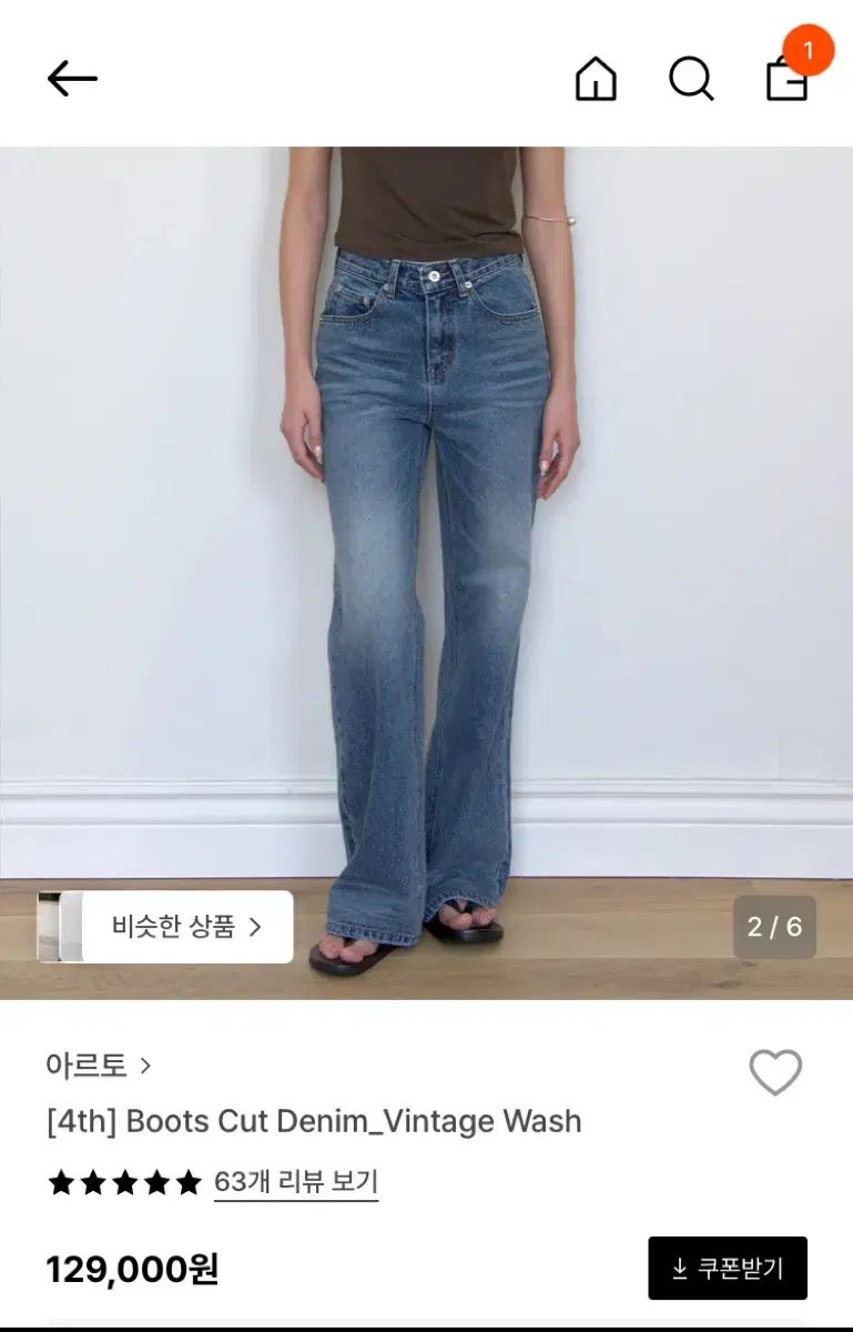 アイルト ブーツカットデニム スモールサイズ(S) 8,276円