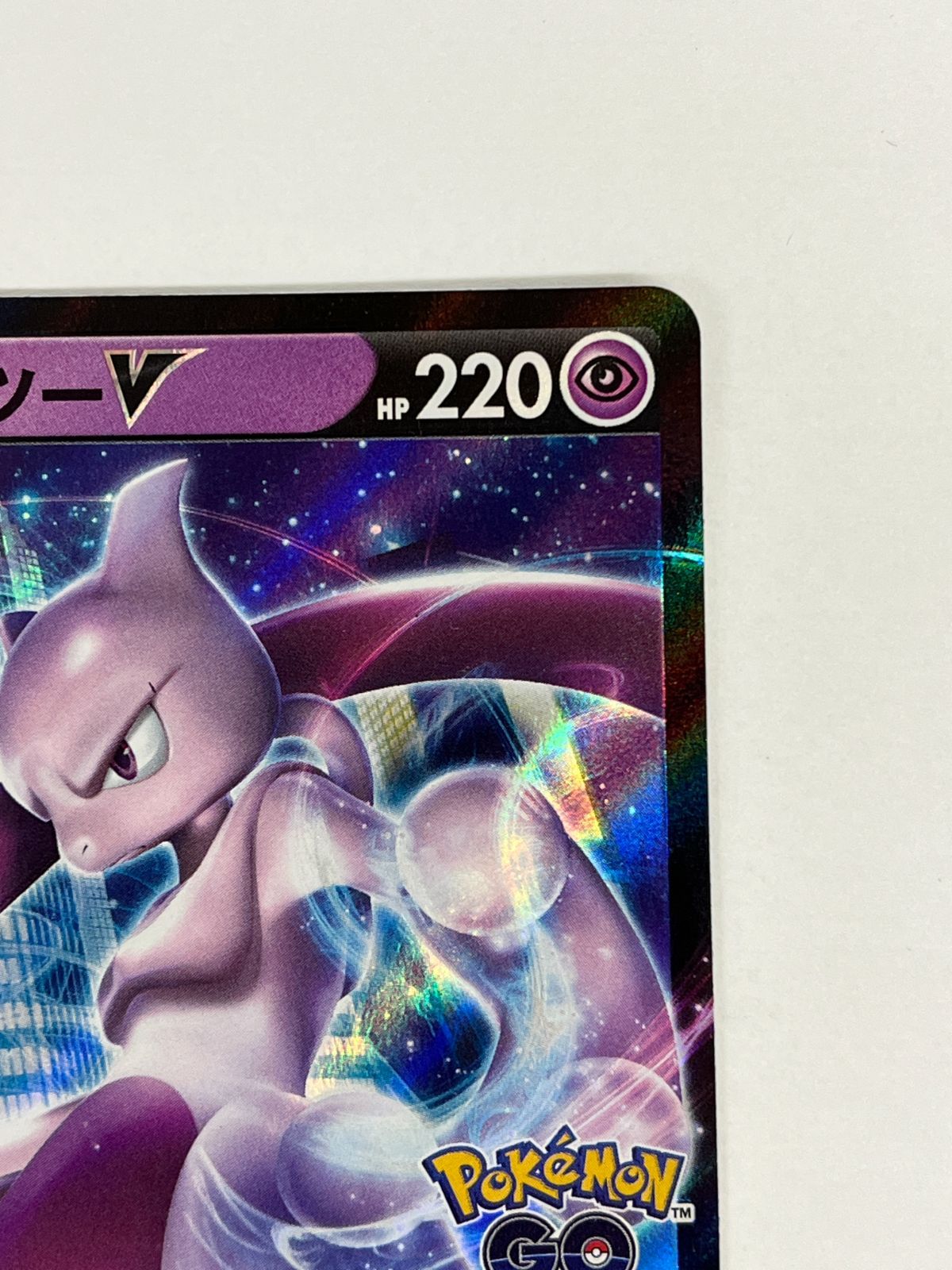 N080[PK]Y4735(ポケモンカード) ミュウツーV 273/S-P 目立った傷や汚れ