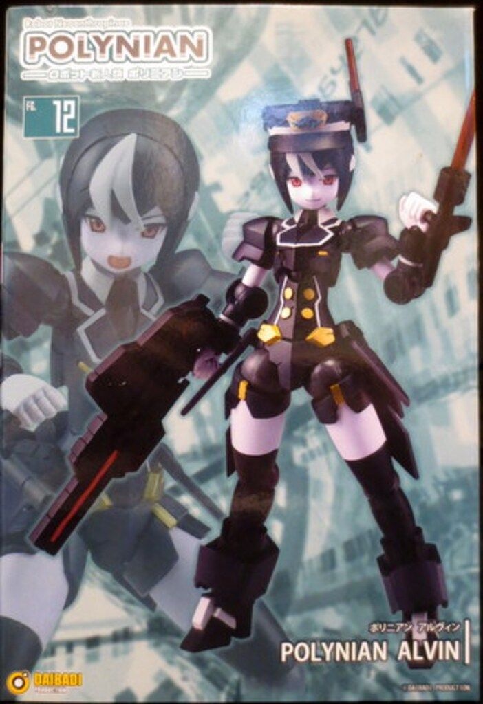 ダイバディプロダクション アルヴィン