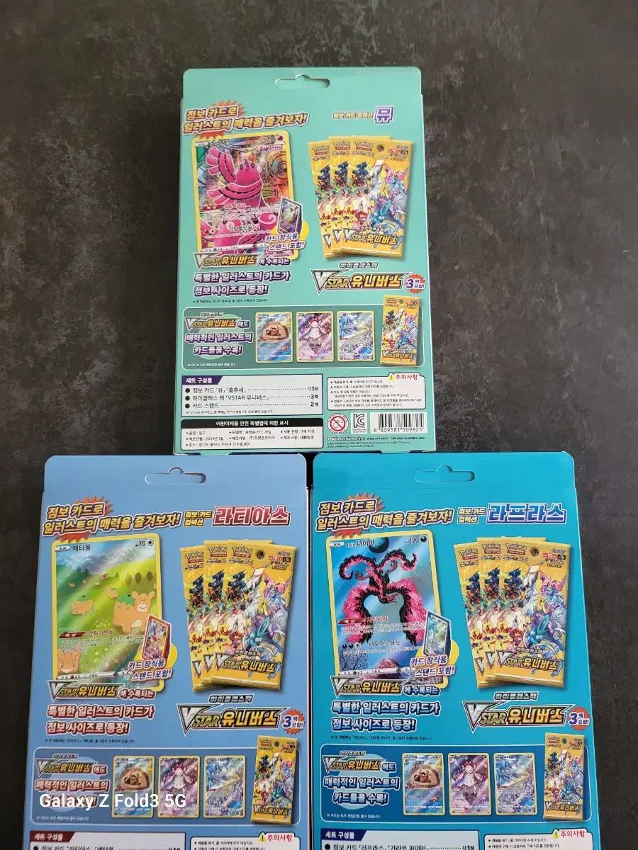 大人気，格安 ポケモンカード ジャンボカード コレクション 3種セット
