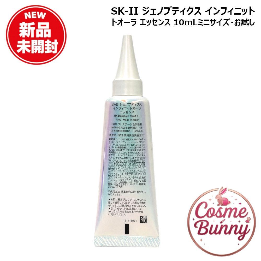 2025年製造・国内正規品・送料無料】SK-II SK2 SK-2 エスケーツー 新
