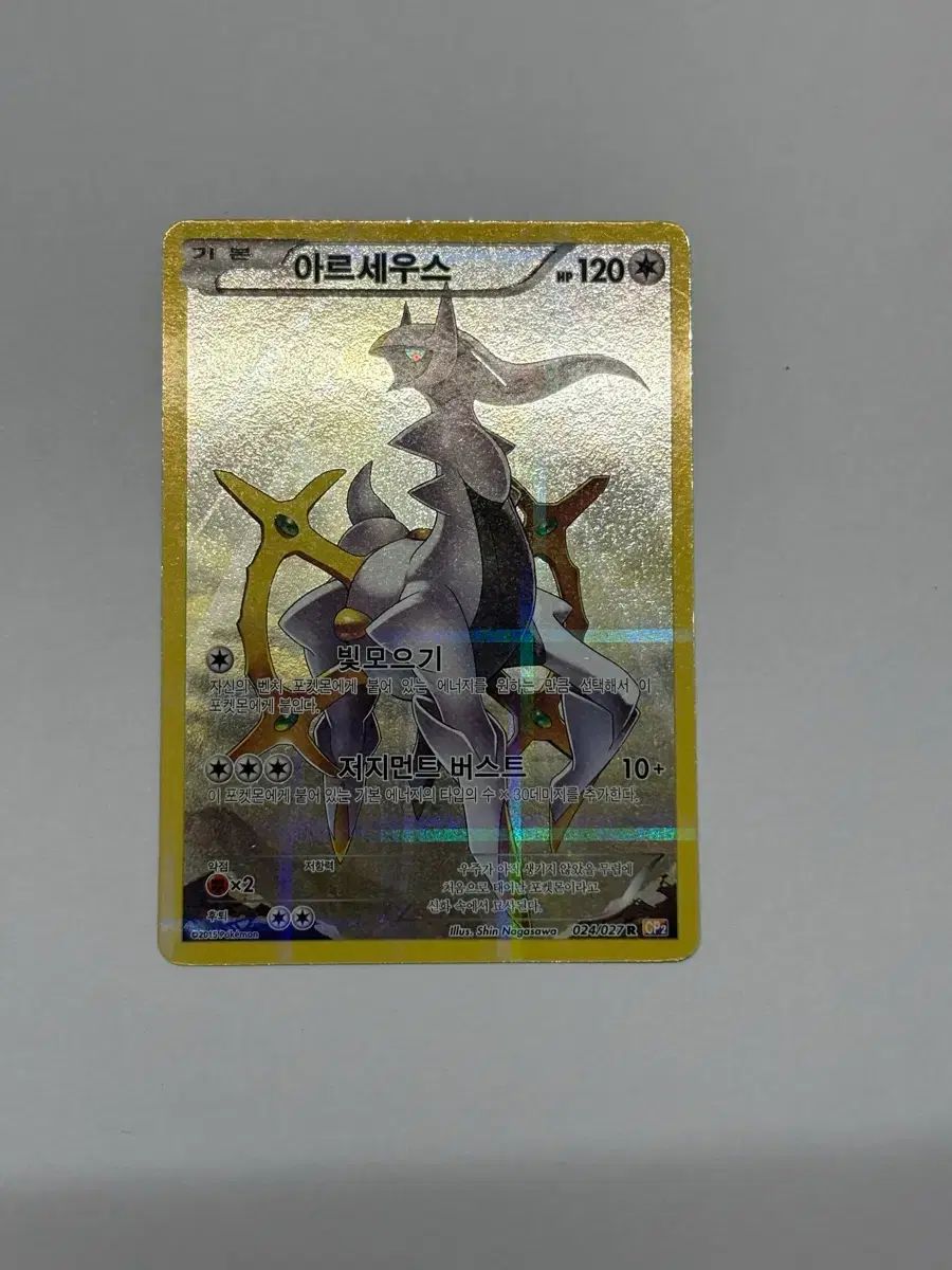 ポケモンカード アルセウス フールイラストレーター