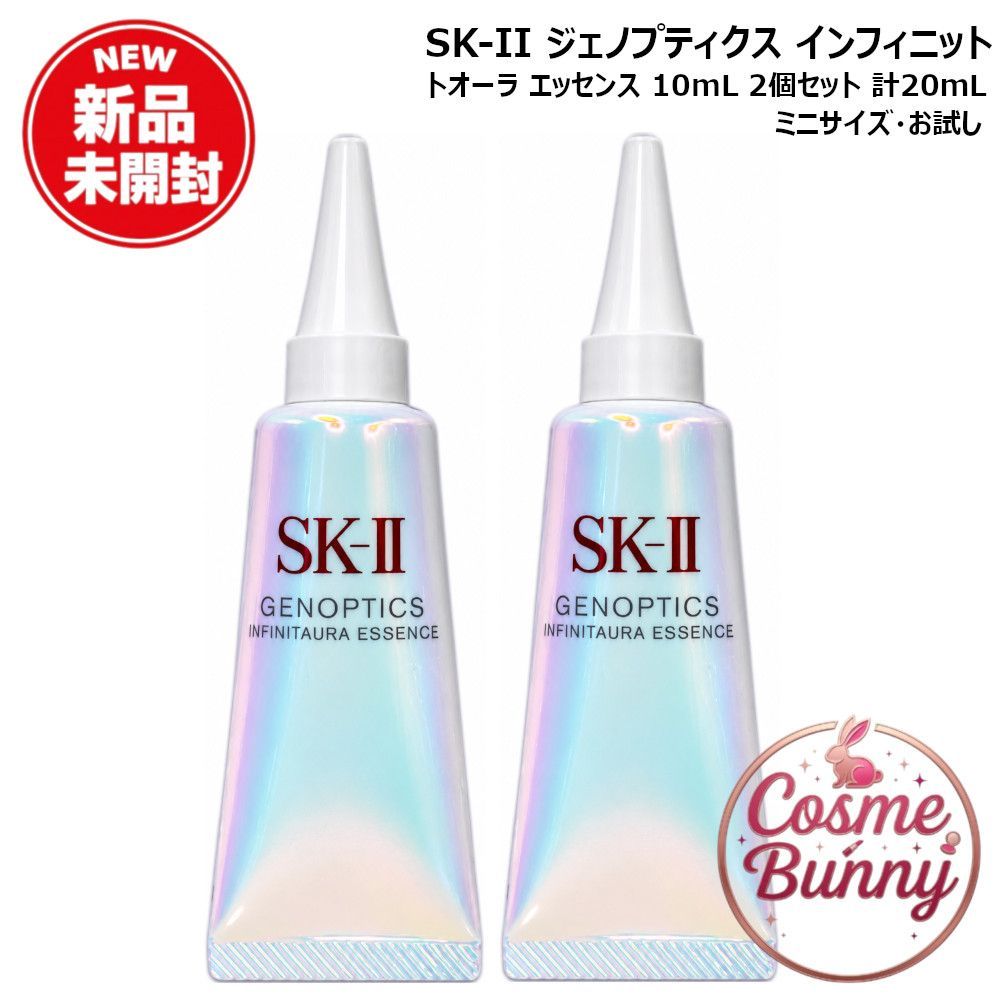 sk2 ジェノプティクス」の人気商品一覧 2025年新発売SK-II SK2 ジェノ