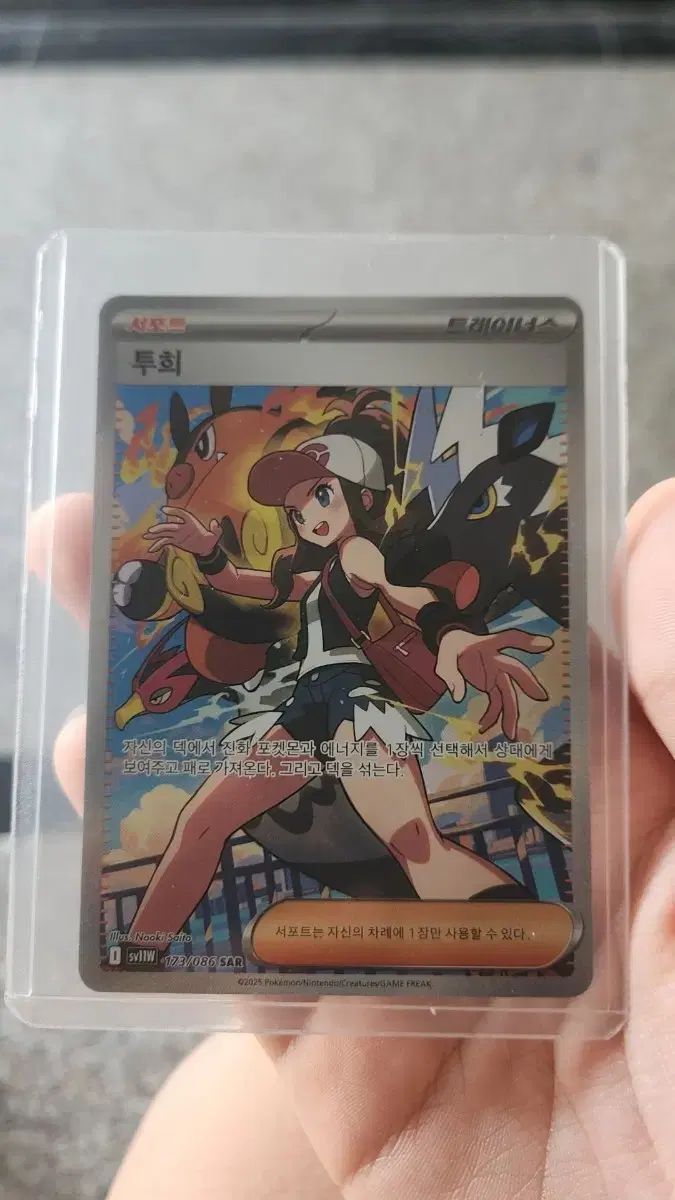 ポケットモンスター カード トゥー 희 sar