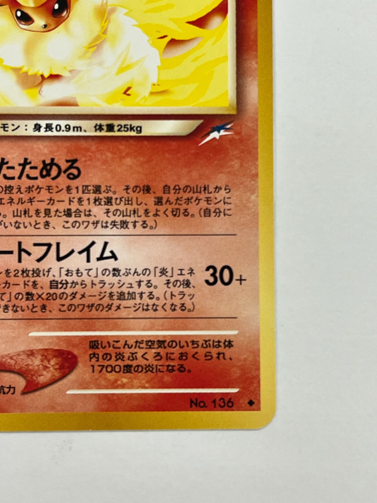 N080[PK]Y4739(ポケモンカード) やさしいブースター No.136 旧裏 やや