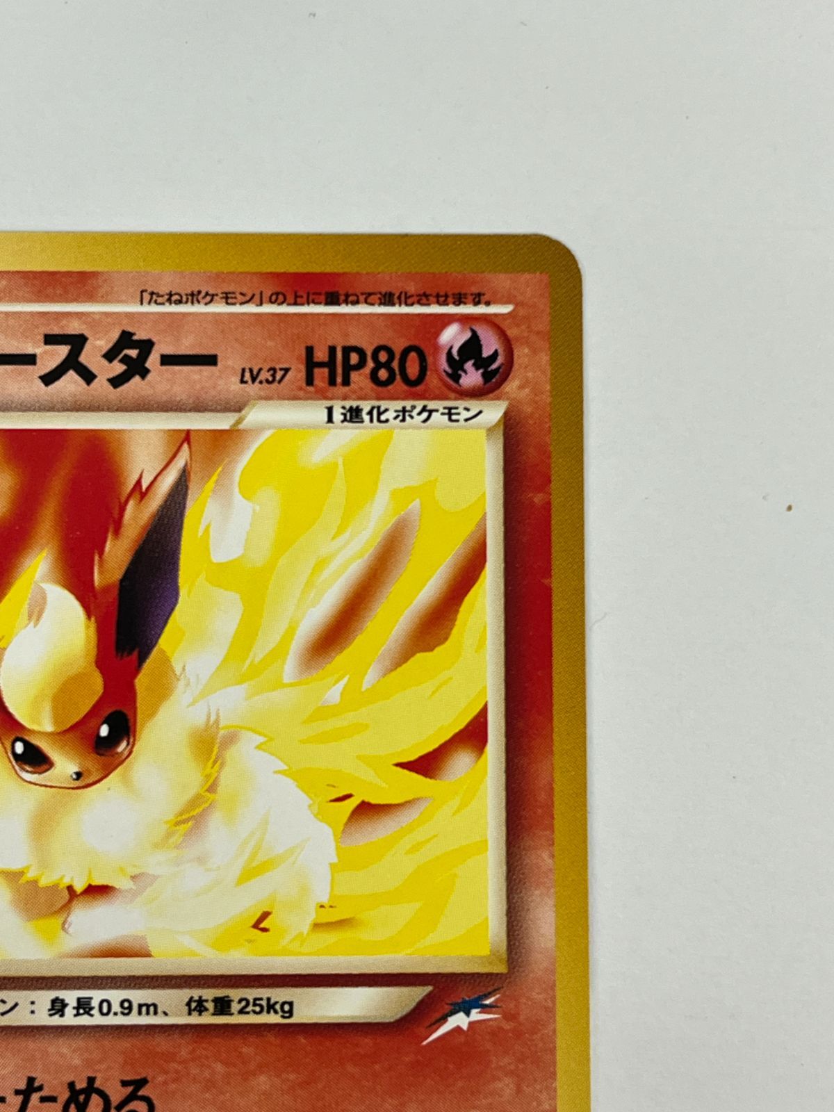 N080[PK]Y4739(ポケモンカード) やさしいブースター No.136 旧裏 やや