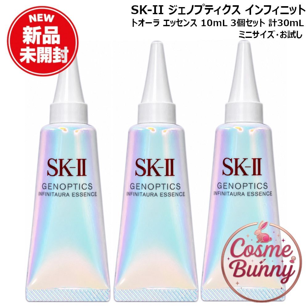 2025年製造・国内正規品・送料無料】SK-II SK2 SK-2 エスケーツー 新 