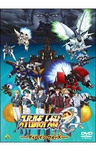 DVD／スーパーロボット大戦OG ディバイン・ウォーズ DVD-BOX