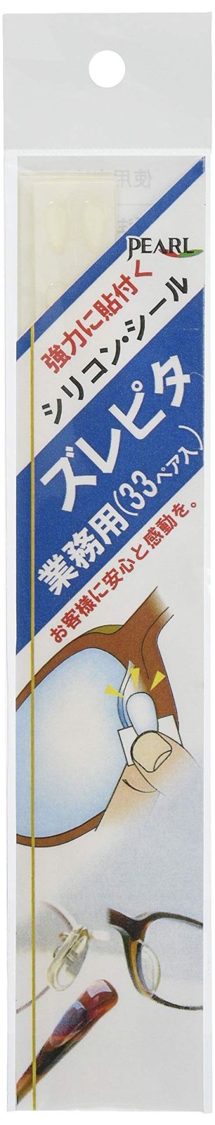 新品 [パール] ズレピタ ズレピタ業務用 (33ペア入) 21381