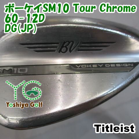 ウェッジ タイトリスト ボーケイSM10 Tour Chrome 60-12D/DG(JP)/WEDGE/60[147022]