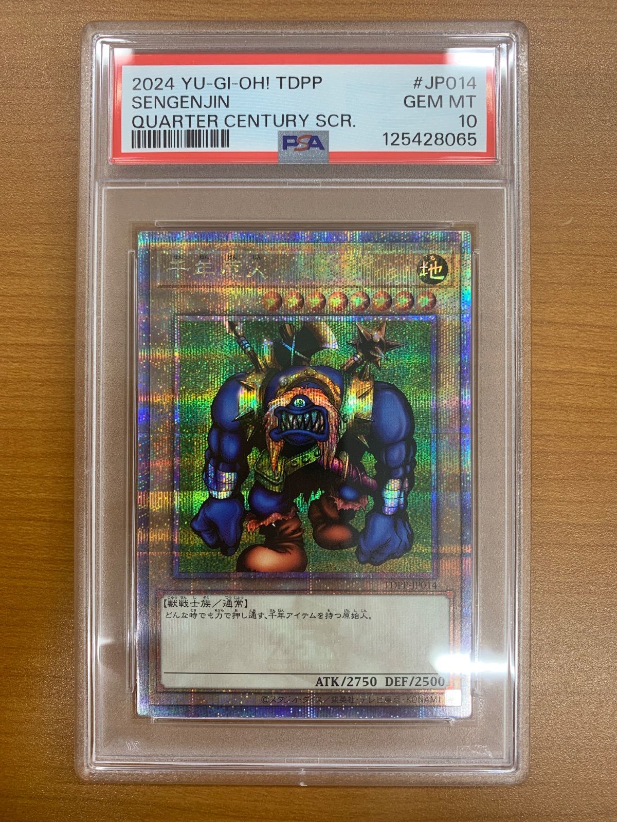 PSA10 千年原人 TDPP-JP014 25th クオシク 遊戯王デュエルモンスターズ