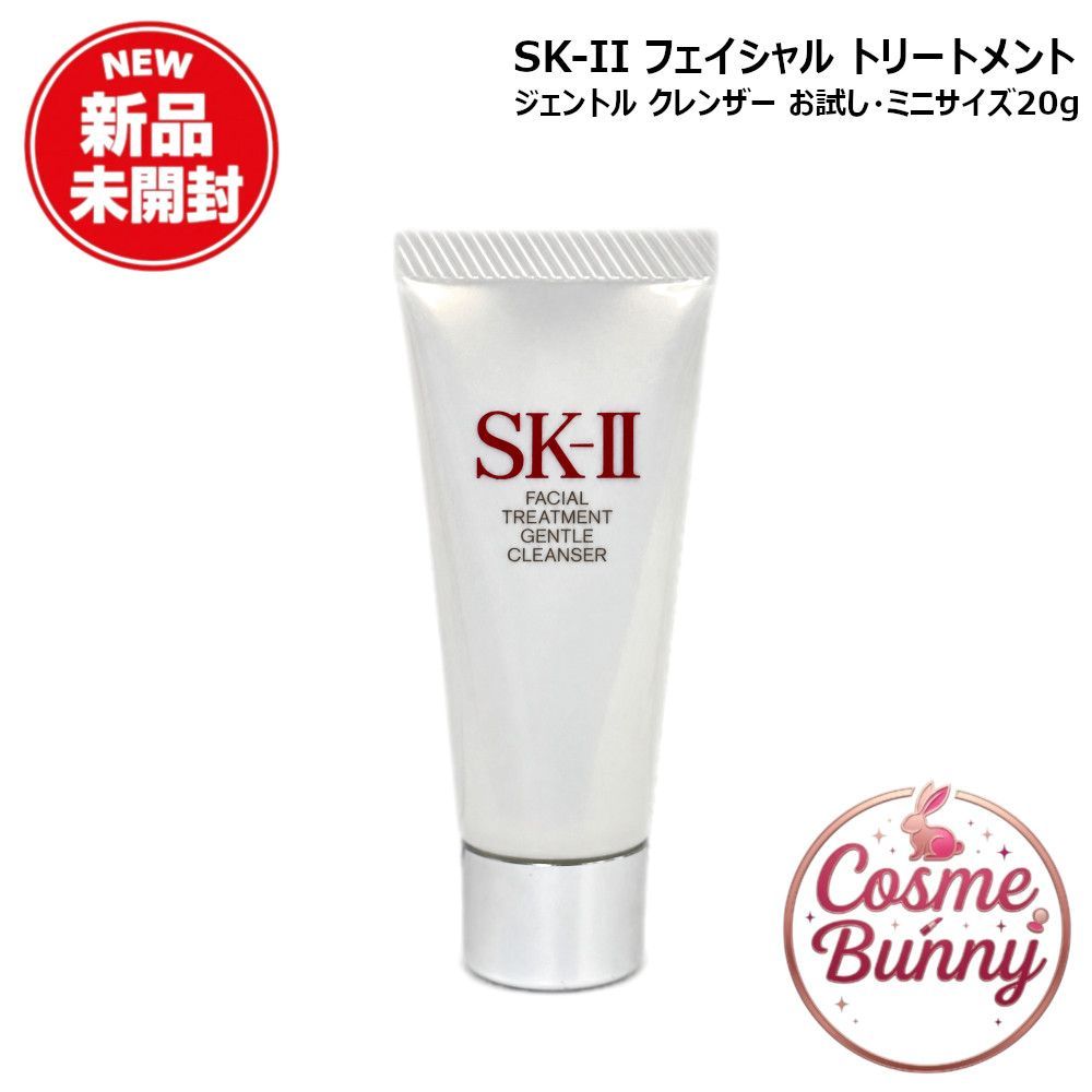 2025年製造・国内正規品・送料無料】SK2 SK-II フェイシャル