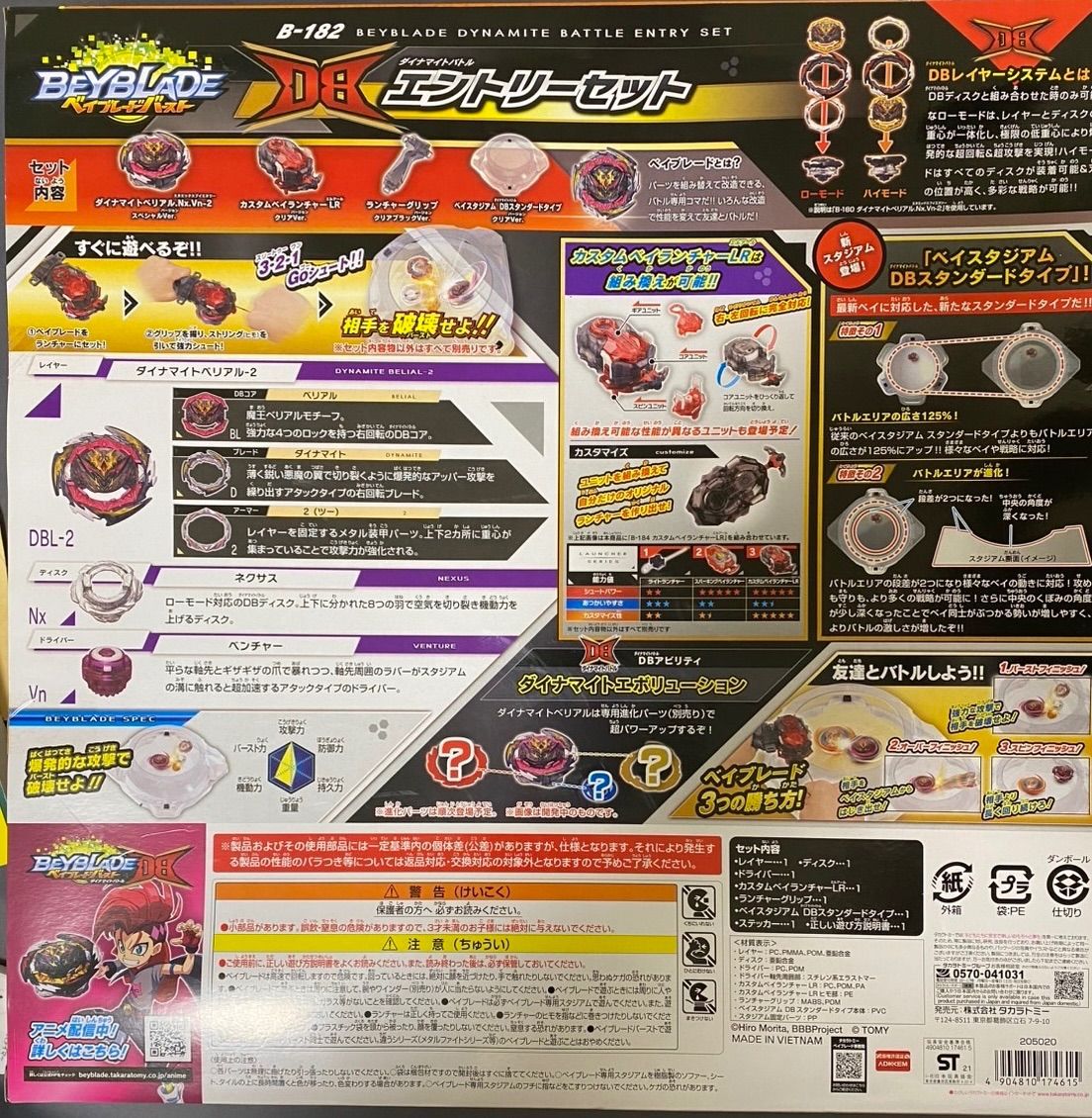 ベイブレードバースト beyblade burst B-182 ダイナマイトバトル