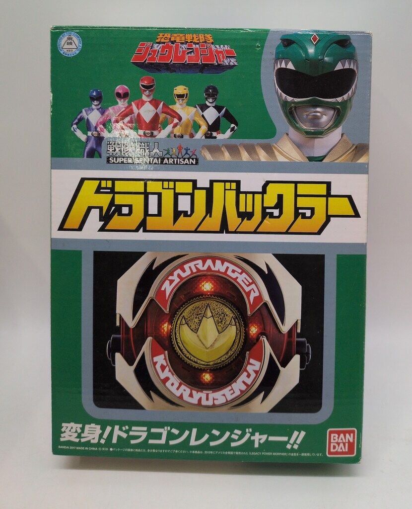 バンダイ 戦隊職人(アルチザン)/SUPER SENTAI ARTISAN 恐竜戦隊ジュウレンジャー ドラゴンバックラー