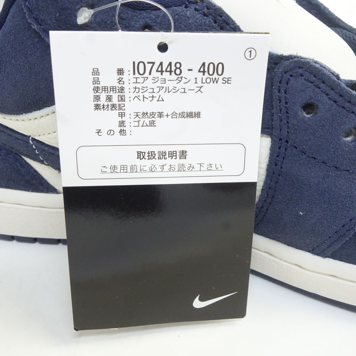 未使用】NIKE ナイキ AIR JORDAN 1 LOW SE エアジョーダン IO7448-400 