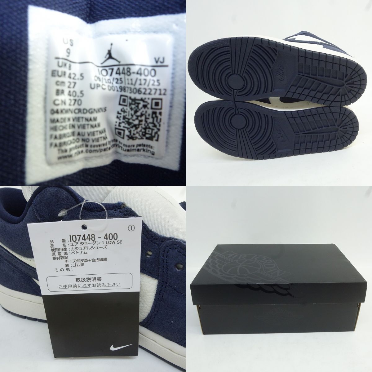 未使用】NIKE ナイキ AIR JORDAN 1 LOW SE エアジョーダン IO7448-400 