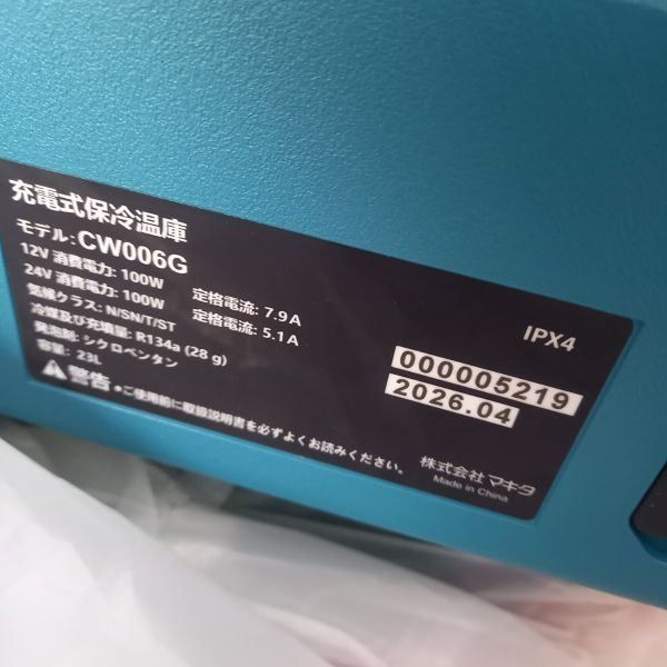 未使用】マキタ 充電式保冷温庫 CW006GZ ②【野田愛宕店】 - メルカリ