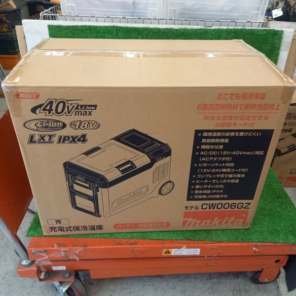 未使用】マキタ 充電式保冷温庫 CW006GZ ②【野田愛宕店】 - メルカリ