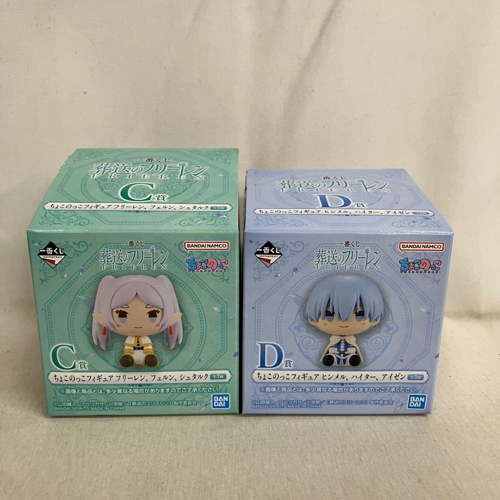 未使用 一番くじ 葬送のフリーレン ちょこのっこフィギュア C賞 D賞