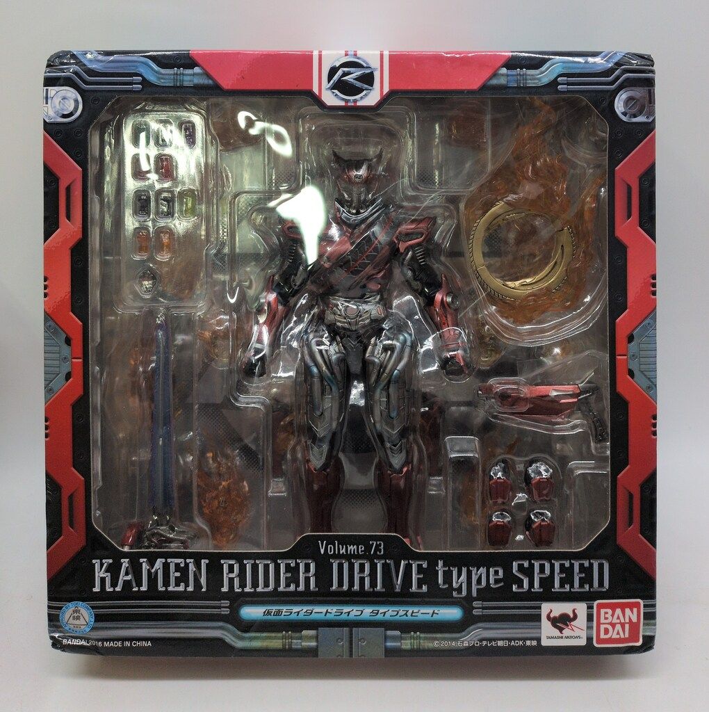 バンダイ S.I.C. 仮面ライダードライブ 仮面ライダードライブ タイプスピード 73