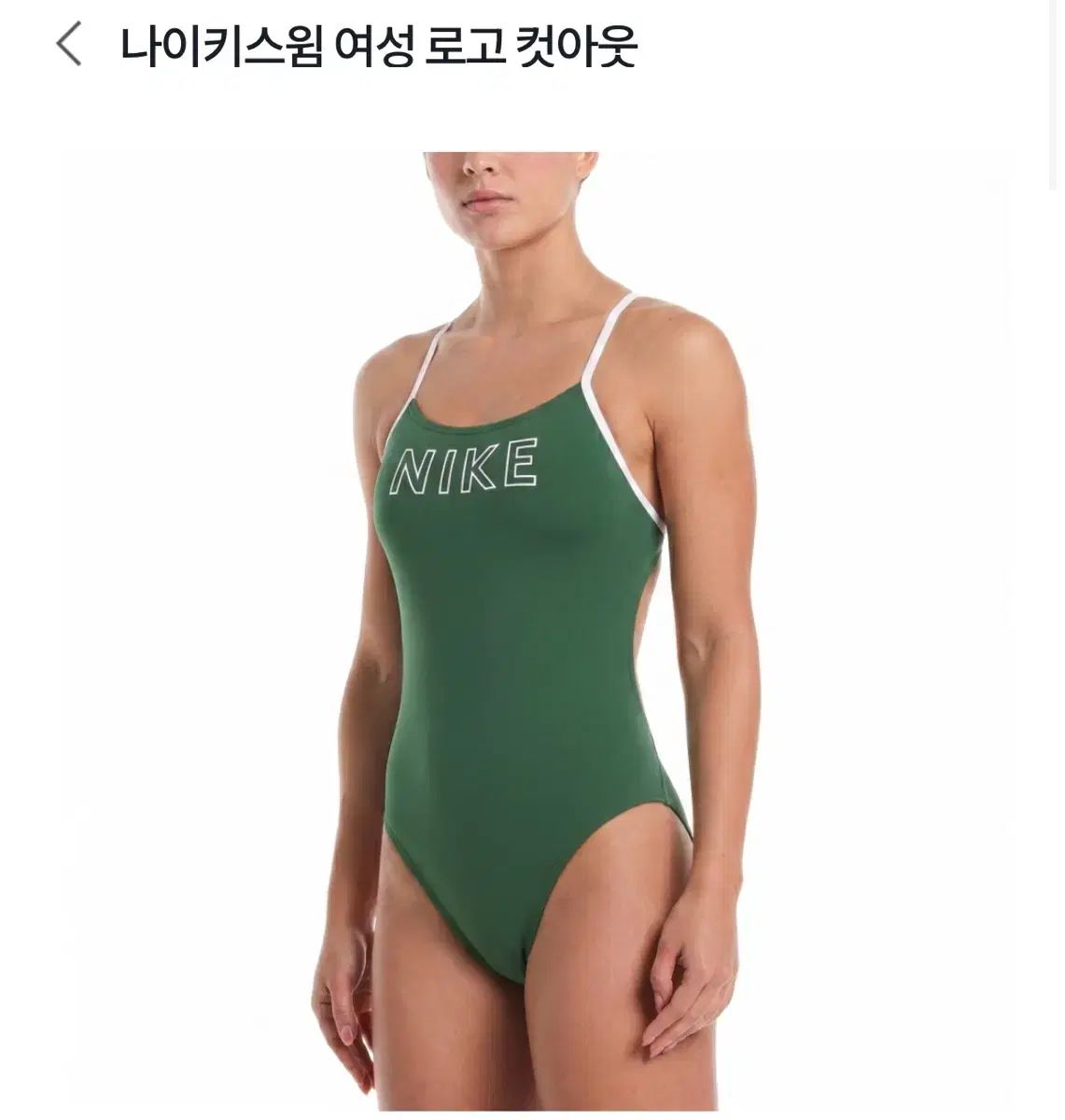 ナイキ Swim レディース ロゴ カットアウト グリーン 26